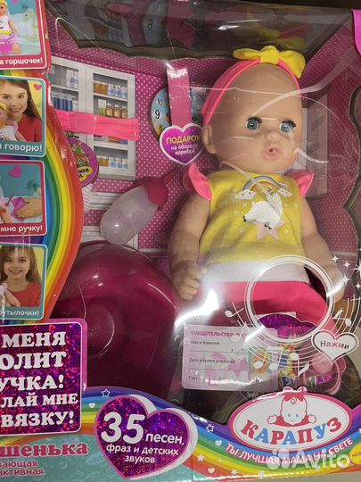 Пупс интерактивный 