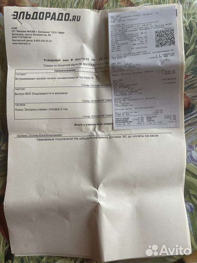 Газовая варочная панель HI VG6020W новая, гарантия