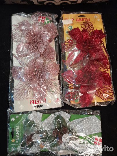 Ёлочные украшения