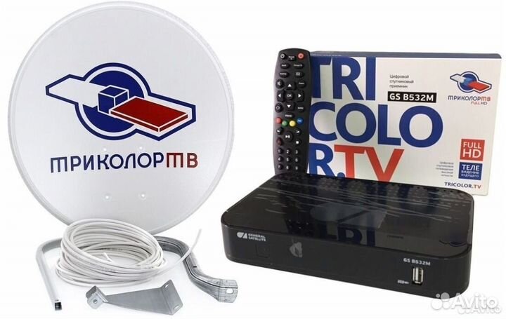 Комплект спутниковый триколор тв
