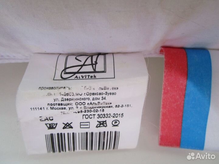 Подушка Alvitek пуховая