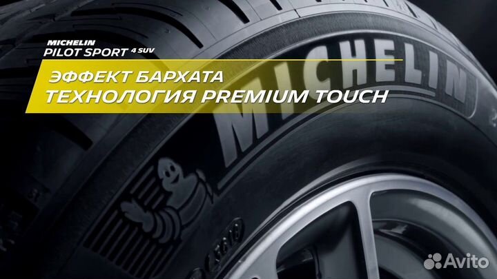 Michelin Pilot Sport 4 SUV 265/50 R20 107V