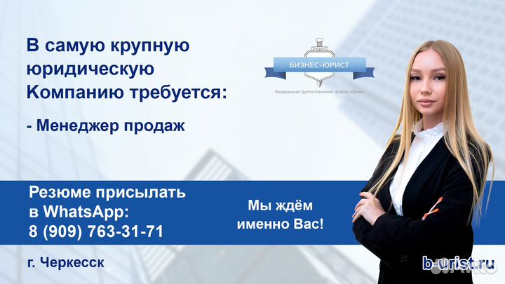 Менеджер продаж