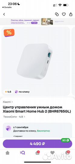 Xiaomi SMART home hub 2