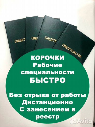 Обучение, переподготовка, рабочие специальности