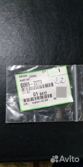 G0652279/G065-2279 Entrance Seal - Toner Supply