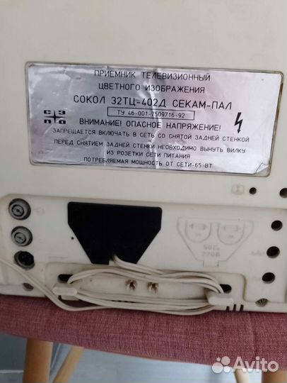 Цветной телевизор 