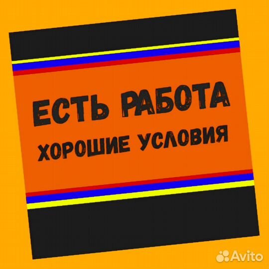 Сортировщик Еженедельный аванс Спецодежда М/Ж