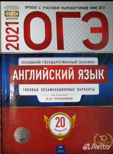 Огэ 2021-2022 английский