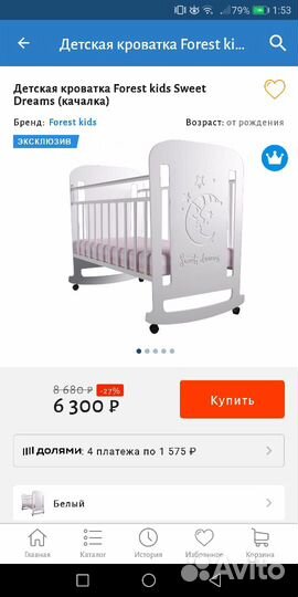 Детская кровать forest kids