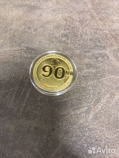 Монета опорный край державы