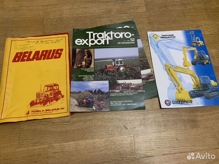 Журнал Трактор Автоэкспорт