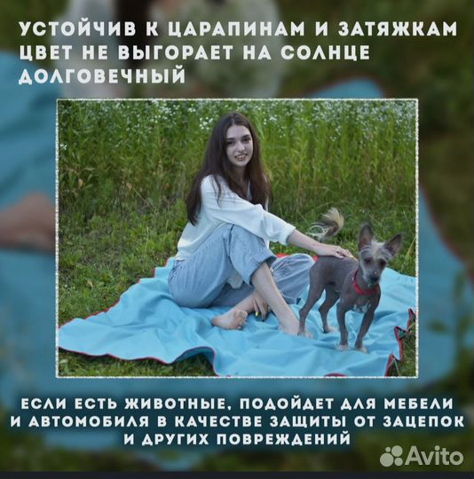 Пляжный коврик