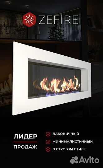 Биокамин встраиваемый