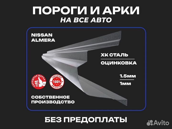 Пороги ремонтные Opel Vectra B