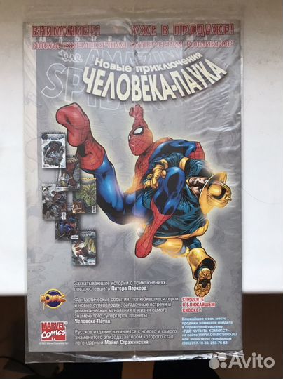 Комикс Баффи