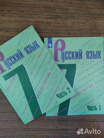 Учебники 7 класс русский язык баранов(1часть)