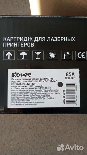 Картридж для Hp LaserJet CE285A (85A)