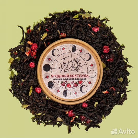 Подарочный набор чая. Чай черный, зеленый, улун