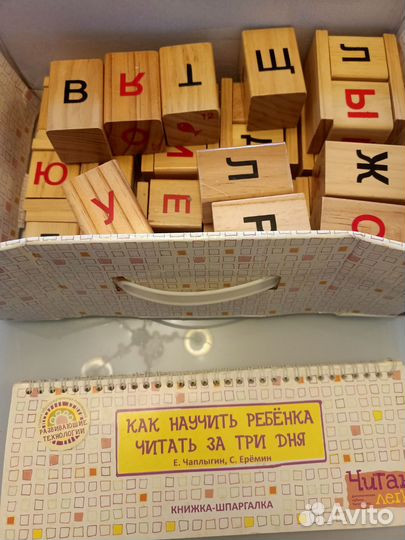 Книжка-шпаргалка для обучения детей чтению