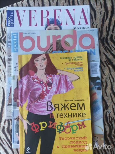 Журналы по вязанию необычные