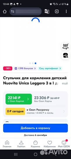 Стульчик 3в1 электрокачели Nuovita для ребенка 0+