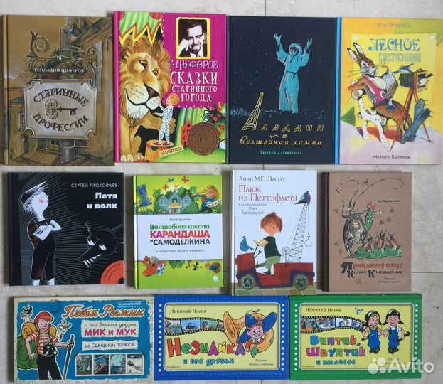 Цыферов: Старинные профессии. Плюк из Петтэфлета