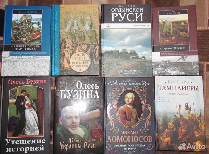 Книги по истории