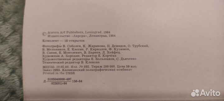 Набор открыток Ленинград. Архитектурные памятники