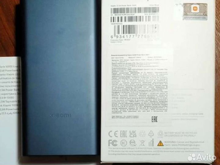 Повербанк Xiaomi 22.5W Power Bank 10000