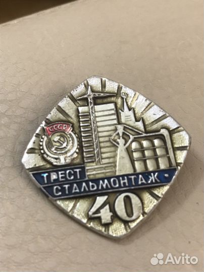 Значки СССР и марки