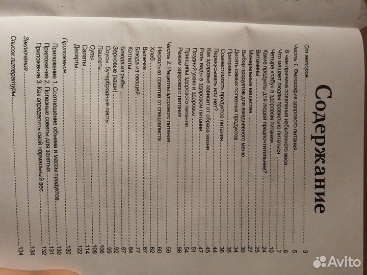 Вкусно похудеть