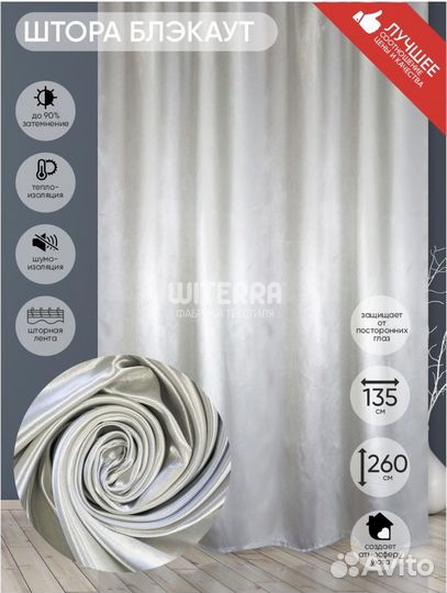 Новые шторы