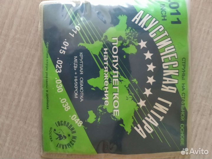 Новые струны