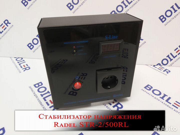 Стабилизаторы напряжения для котлов