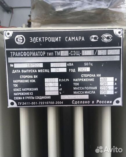 Трансформатор обмен арт36875