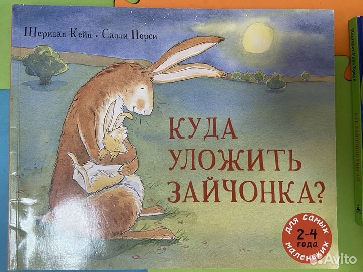 Книги для малышей 2+