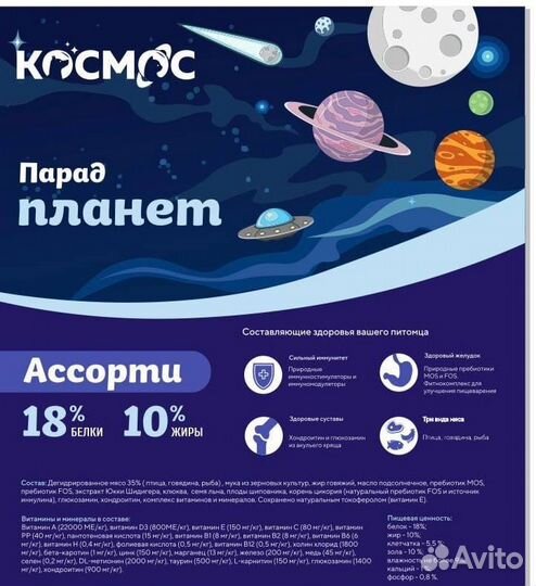 Сухой корм для собак