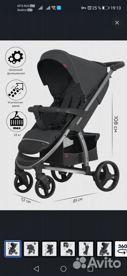 Прогулочная коляска бу