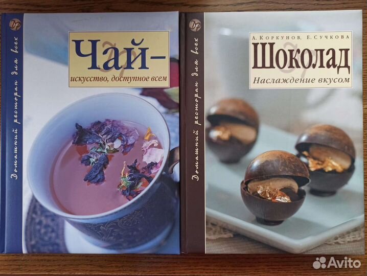 Книги по кулинарии