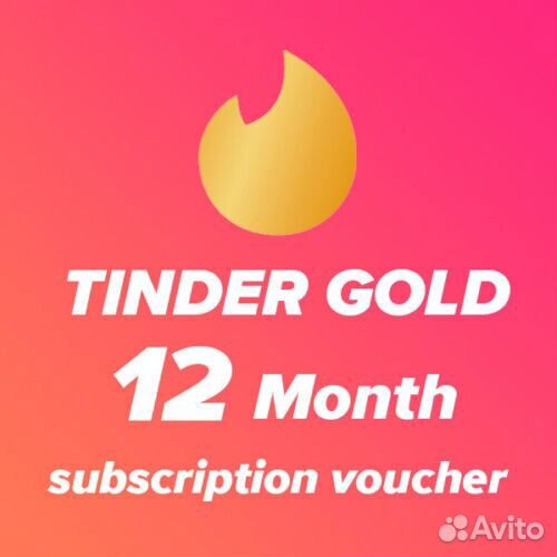 Tinder Gold на 12 месяцев