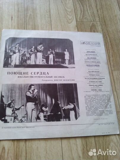 Виа Поющие сердца