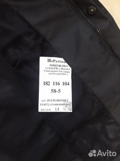 Полицейская форма