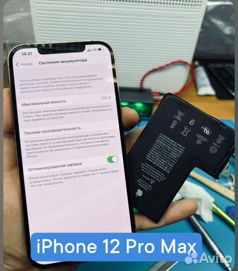 Замена аккумулятора iPhone