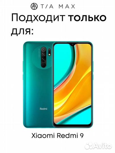 Xiaomi Redmi 9, 3/32 ГБ