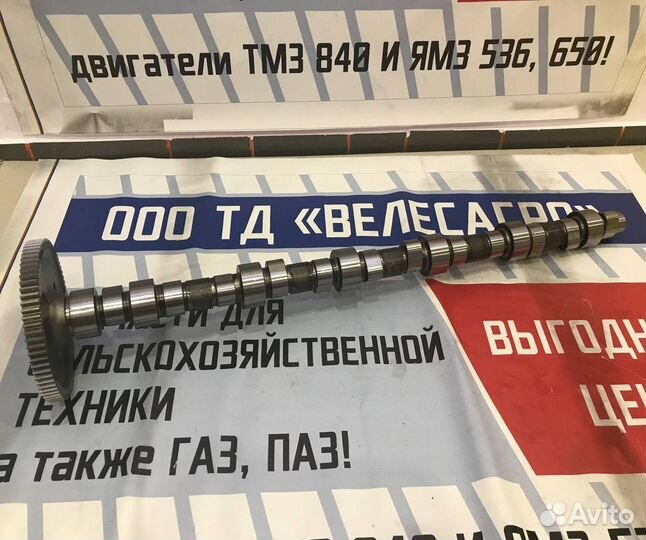 Распредвал / 650-1006015