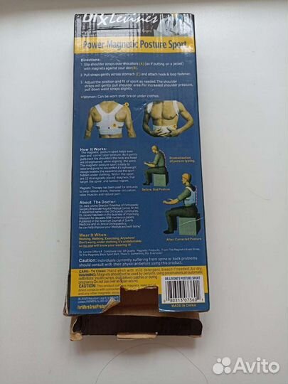 Корректирующий корсет для спины