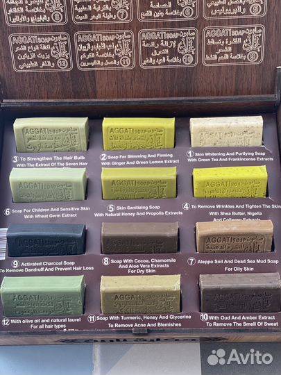 Алеппское мыло