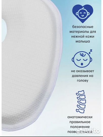 Подушка ортопедическая для новорожденных бабочка