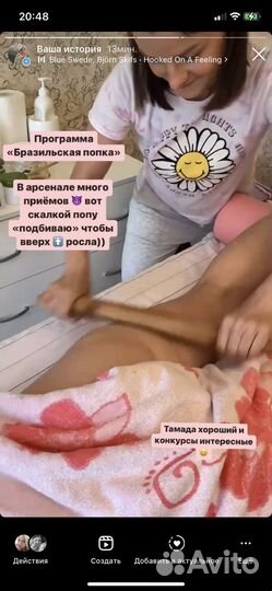 Массаж для женщин